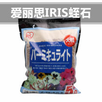  Alice vermiculite seedling particles Turtle eggs Turtle hatching succulents monthly flower soil nutrition soil hair root cuttings