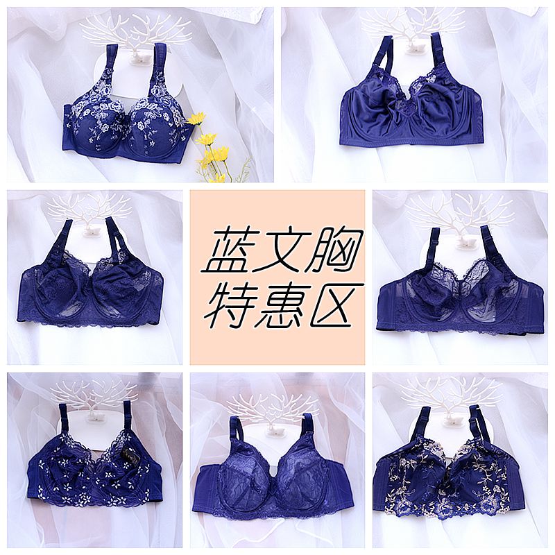 Klein Blue Bra, Large Size, Anti-Exposure, Lace Trim, Ultra-Thin, Sexy, Pure Desire, Soft Underwire, Side Support, Full Coverage