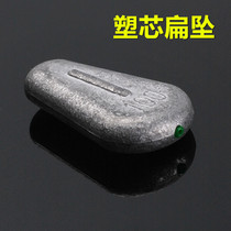 Lead pendant plastic core flat crumbling center flat pendant anti-flowing water positioning counterweight lead lump Zhongzhonghai pole fishing gear accessories