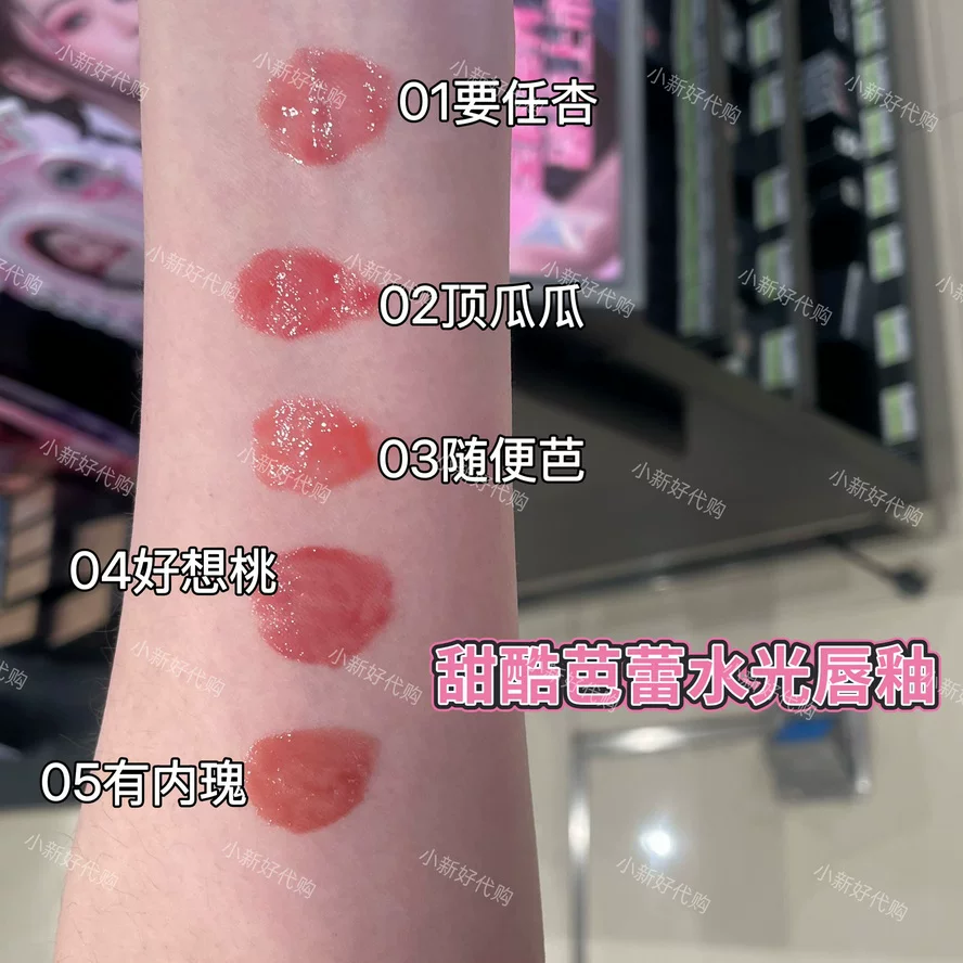 Watsons MY PARTY GAL Sweet Cool Ballet Lip Gloss блеск для губ глянцевый матовый оттенок стойкий к любому типу кожи