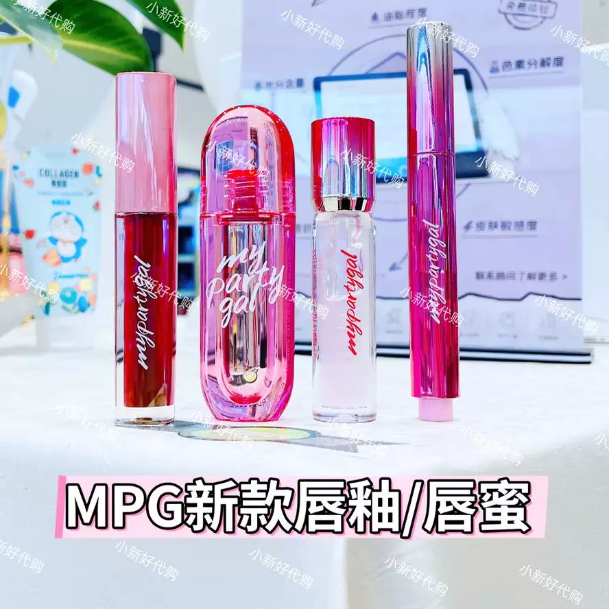 Watsons MY PARTY GAL Sweet Cool Ballet Lip Gloss блеск для губ глянцевый матовый оттенок стойкий к любому типу кожи