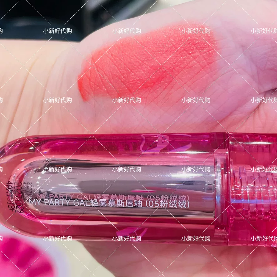 Watsons MY PARTY GAL Sweet Cool Ballet Lip Gloss блеск для губ глянцевый матовый оттенок стойкий к любому типу кожи