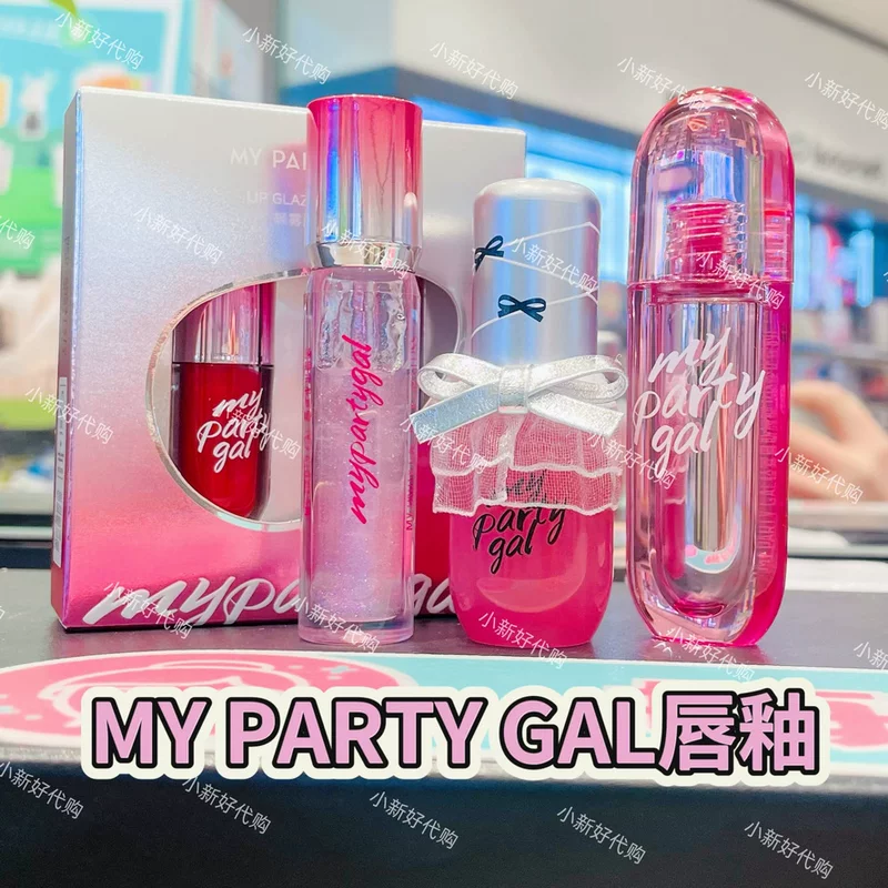 Watsons MY PARTY GAL Sweet Cool Ballet Lip Gloss блеск для губ глянцевый матовый оттенок стойкий к любому типу кожи