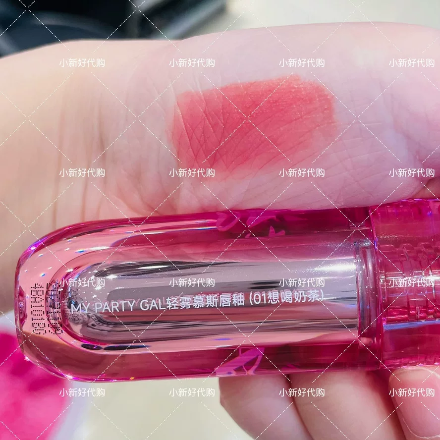 Watsons MY PARTY GAL Sweet Cool Ballet Lip Gloss блеск для губ глянцевый матовый оттенок стойкий к любому типу кожи