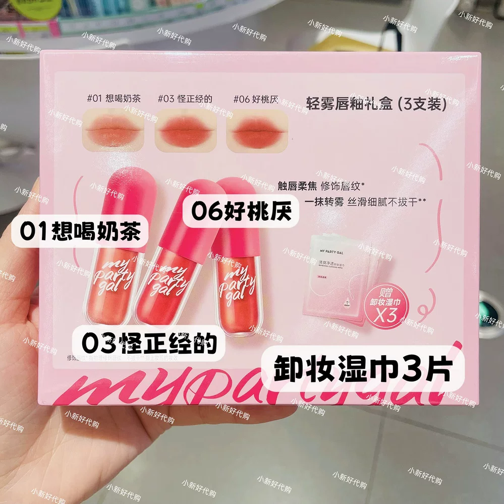 Watsons MY PARTY GAL Sweet Cool Ballet Lip Gloss блеск для губ глянцевый матовый оттенок стойкий к любому типу кожи