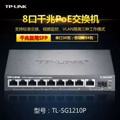 TP-LINK TL-SG1210P 8-port Gigabit POE Switch 10-port POE Switch Optical Port SFP