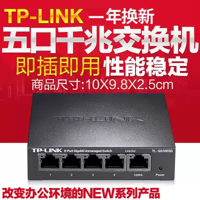 TP-LINK TL-SG1005D 5-Port Gigabit Switch Steel Shell 1000m Network Monitoring Switch