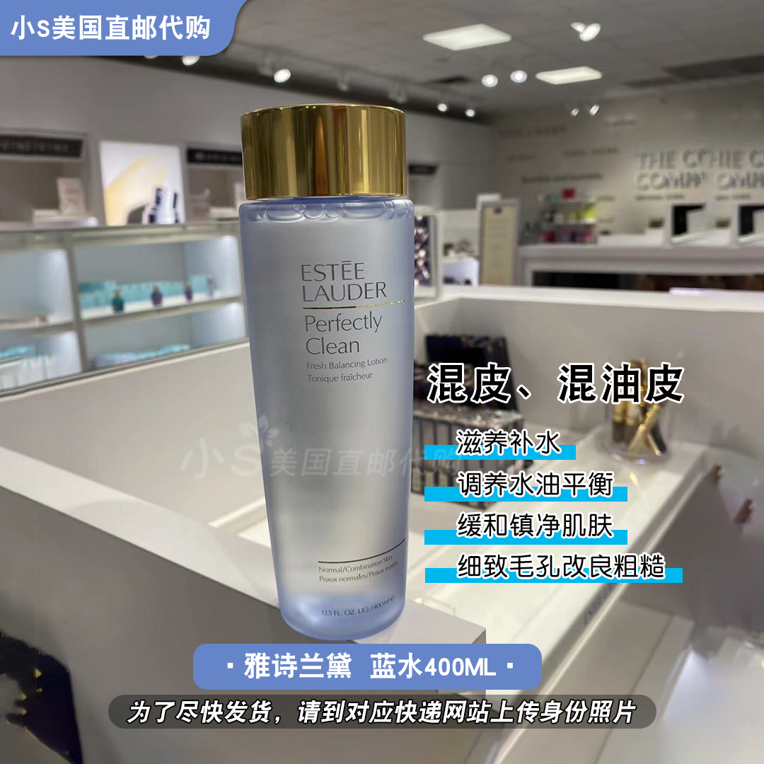 21 years of American prolific poetry Landetta blue water 400ML Shuang water meticulous with skincare water suitable for oil skin
