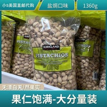 Kirkland Kirkland Salt Baked Pistachios Bleach-Free Natural Crack Casual Snacks 1360g United States