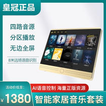 Background Music A6 Android 7 inch voice control intelligent host controller WIFI power amplifier system support graffiti