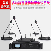 Hand handheld smart digital wireless conference system desktop desktop microphone chairman representative of conference gooseneck microphone