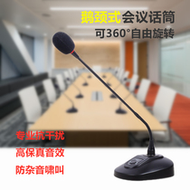 High - end engineering desktop gooseneck microphone Wired desktop microphone with prompt microphone public broadcaster