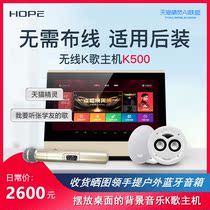 HOPE longing for K500 smart home ktv sound suit wireless home karaoke touch screen point song machine