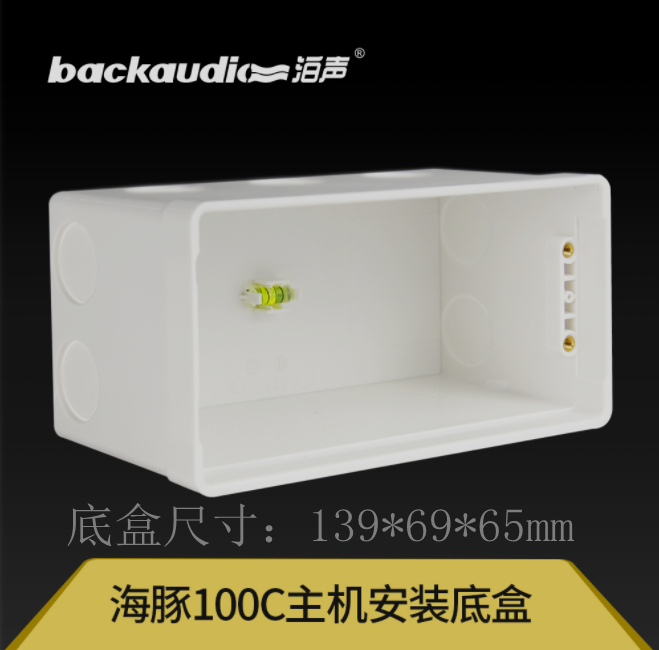 Porpoise Dolphins 100C 100C E7S P50 300S 300 E10 Background Music Host Bottom Box Dark Box Bracket