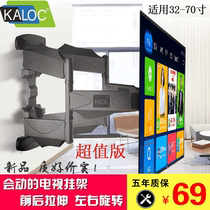 KALOC TV hanger 32 40 43 50 55 60 65 inch universal telescopic rotating LCD wall bracket