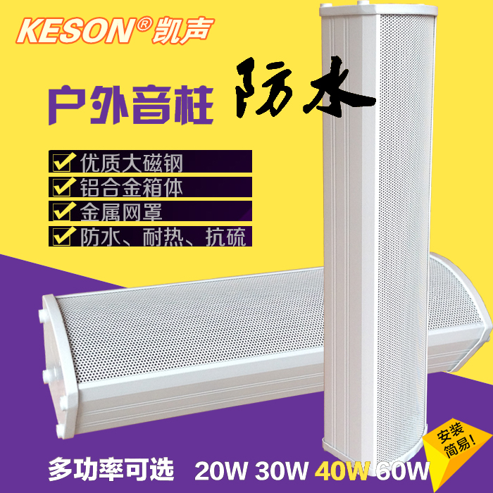 4 inch campus 20W broadcast horn 30W waterproof column 40W outdoor audio 60W outdoor wall mounted speaker