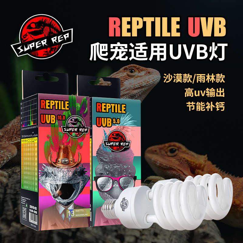 Reptile UVB Tonic Calcium Energy Saving 5 0 10 0 10 climbing spotting turtle rearing box lizard full spectrum turtle sunburn back light