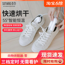 Toaster Home Deodorized Germicidal Dry Shoe Dryer Wet Shoes Dryer Dormitory Students Bake Shoes Warm Shoes God