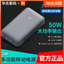 (clear cabin) Xiaomi QB816 10000mAh multifunction 50w notebook mobile power HDMI projector