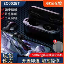 1MORE ten thousand Magic EO002BTOMT True Wireless ENC Noise Reduction HD sound quality talk Bluetooth in-ear waterproof