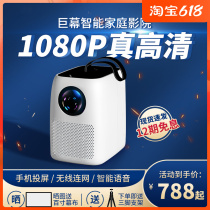 How does it take a projector home 1080P HD 4K Intelligent projection mobile phone screen Dormitory Bedroom Living Room Home Theater