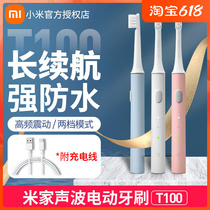 Small Mi Mi Family Sound Wave Electric Toothbrush T100 Home Rechargeable Intelligent Waterproof Sound Wave Children Toothbrush Soft Hairbrush