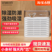 The dehumidification box can be reused with large capacity moisture absorption and suction damp household dehumidified wardrobe moisture-proof cycle drier