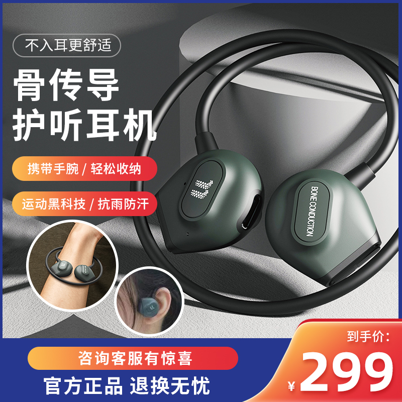 Xiaomi Has Pint Bone Conduction Bluetooth Headphones Me-300S Care Listening Running Wireless Dual Ear Voice Assistant Waterproof-Taobao