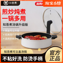 Know-and-cook Steamed Pan Tangpan Integrated Dual-use Rice Small Household Rice induction cookware Special pot with steam cage white non-stick pan