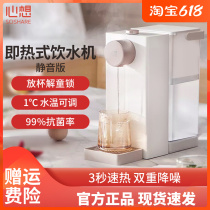 Thought to instantaneous water dispenser antibacterial silent desktop Small table top speed hot water dispenser Home portable Drinking water dispenser