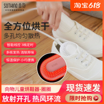 To Matter Dry Shoe Ware Child Roaster Deodorized Germicidal Little Kid Universal Toaster Winter Small Coaxing Shoe God