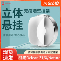 (9 9 clear cabins) L Orcan electric toothbrushes wall-mounted shelves original ONE special AIR SE