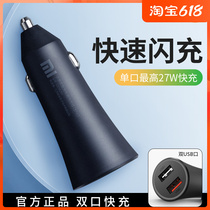 Xiaomi on-board charger fast-charging version dual USB fast charging source Apple Android versatile and versatile intelligent car charging