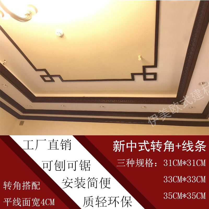 New Chinese line decoration strip PU corner flower room ceiling shape flat plate background wall frame line decoration
