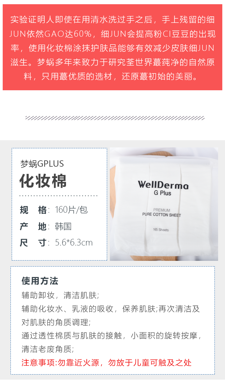 Hàn Quốc wellderma dream worm cotton 165 tẩy trang bông hai mặt có tác dụng tẩy trang hai mặt nước tẩy trang rau má centifolia
