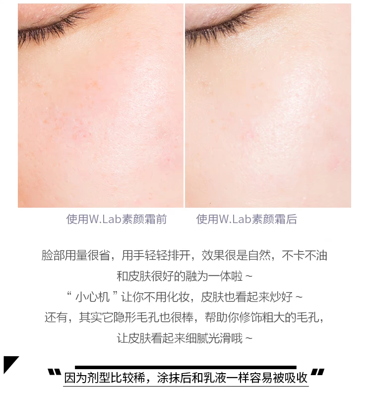 Hàn Quốc WLAB Su Yan Cream Magiê White Anti-Concealer Brightening w.lab Makeup Pre-sữa Sinh viên Kem trang điểm nude lười 50ml - Kem dưỡng da