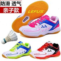 Professional children badminton shoes male and female child elementary school children training sports shoes breathable boy girl young girl