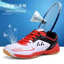 Revers Ultra Light Breathable Men And Womens Shoes Professional Training Sports Badminton Shoes Damping Non-slip Men Shoes