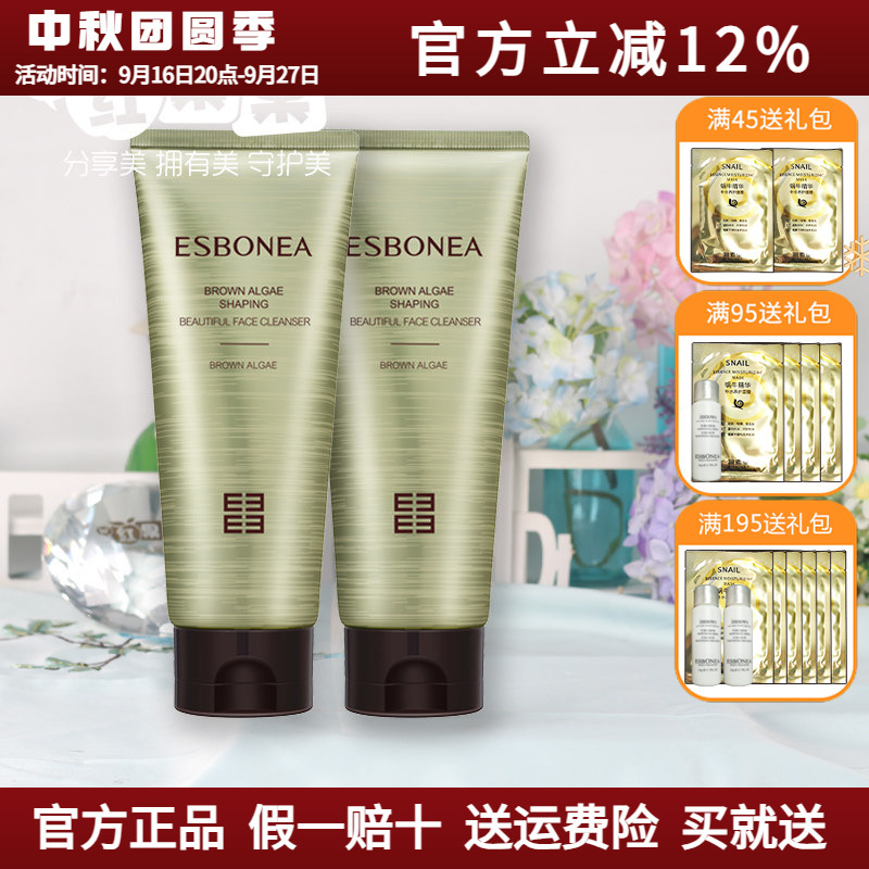 Isbaya Brown Algae Sculpting Cleansing Cream 150g Facial Cleansing Milk for Women Authentic Product Isbaya Brown Algae Sculpting Cleansing Cream 150g Facial Cleansing Milk for Women Authentic Product