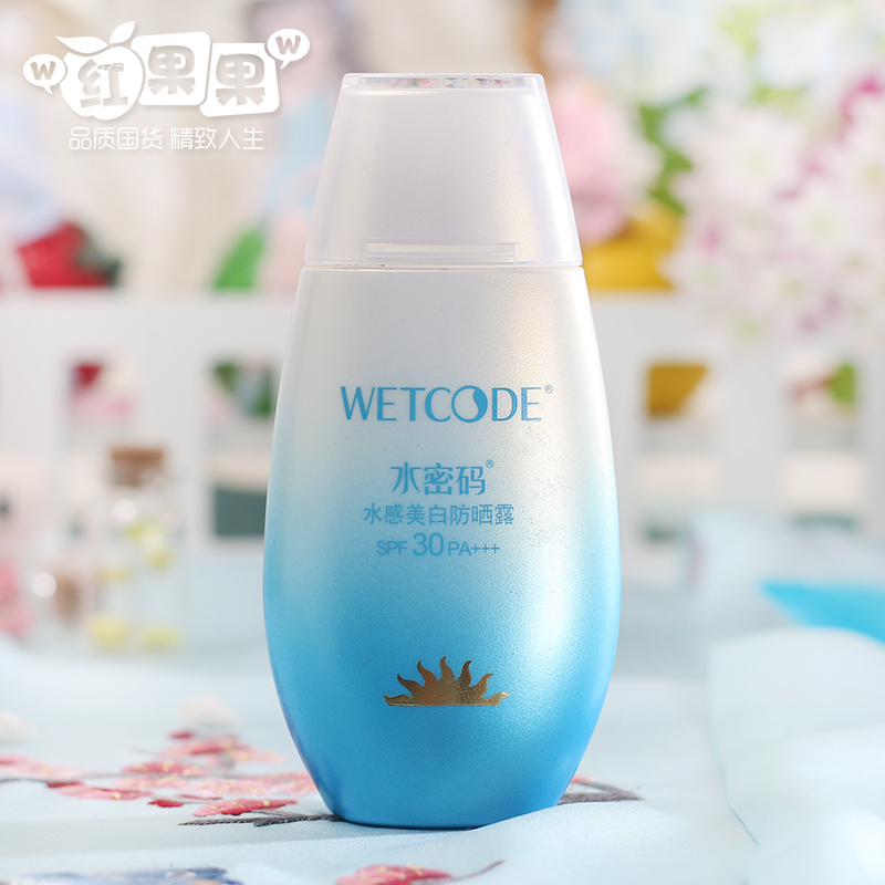 水密码防晒霜海洋源萃水感美白防晒露面部隔离保湿补水户外遮瑕