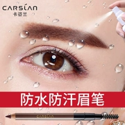 Kazi Lan lông mày bút chì nữ đích thực không thấm nước và mồ hôi không đánh dấu lâu dài nước sương mù lông mày người mới bắt đầu trang điểm nghệ sĩ bút chì đặc biệt - Bút chì lông mày / Bột / Stick