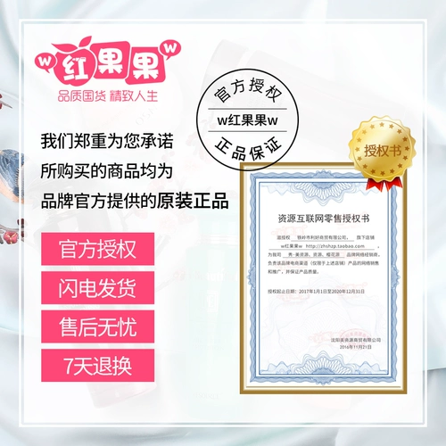 樱花源 Увлажняющая эссенция, питательная косметика, 120г, товар из официального магазина