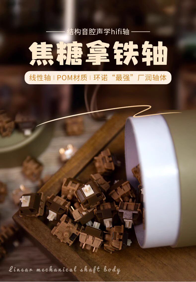 Вал 【顺丰】环诺aula狼蛛焦糖拿铁v2线性轴客制化热拔插机械五脚开关 Huano