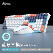 RK932 wireless wired Bluetooth three-mode mechanical keyboard mouse suit Youth black tea shaft game electric race PBT key cap