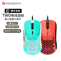Shunfeng IncoironcatTWO mouse cable game electric race 3389 chip FPS Kaihua 8 0 micro-CF