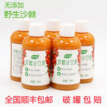 Sure enough Feifan sea buckthorn juice drink low-fat no-added childrens juice drink appetizer vitamin C238ml * 5 bottles