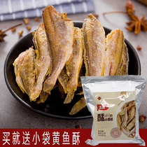 Xianghai small yellow croaker crisp crispy crispy bone small yellow croaker Wenzhou specialty snacks 2kg non-fried low temperature freeze-dried original flavor