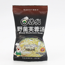 Wild fungus hibiscus soup KFC hibiscus fresh vegetable soup Suber soup ready-to-eat delicious fresh soup 10g