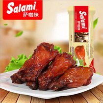 Wenzhou specialty Sala Salami Delo ready to eat (baked) series of small chicken legs original flavor 28g