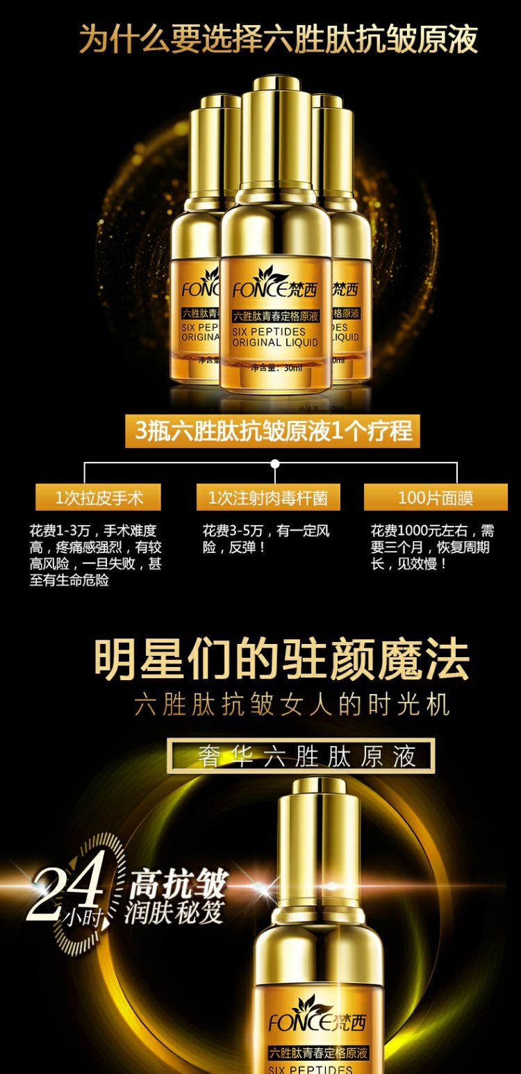 Van Si Liu Sheng peptide dạng lỏng chống nhăn làm săn chắc da hyaluronic axit làm mờ nếp nhăn serum ahc xanh lá cây